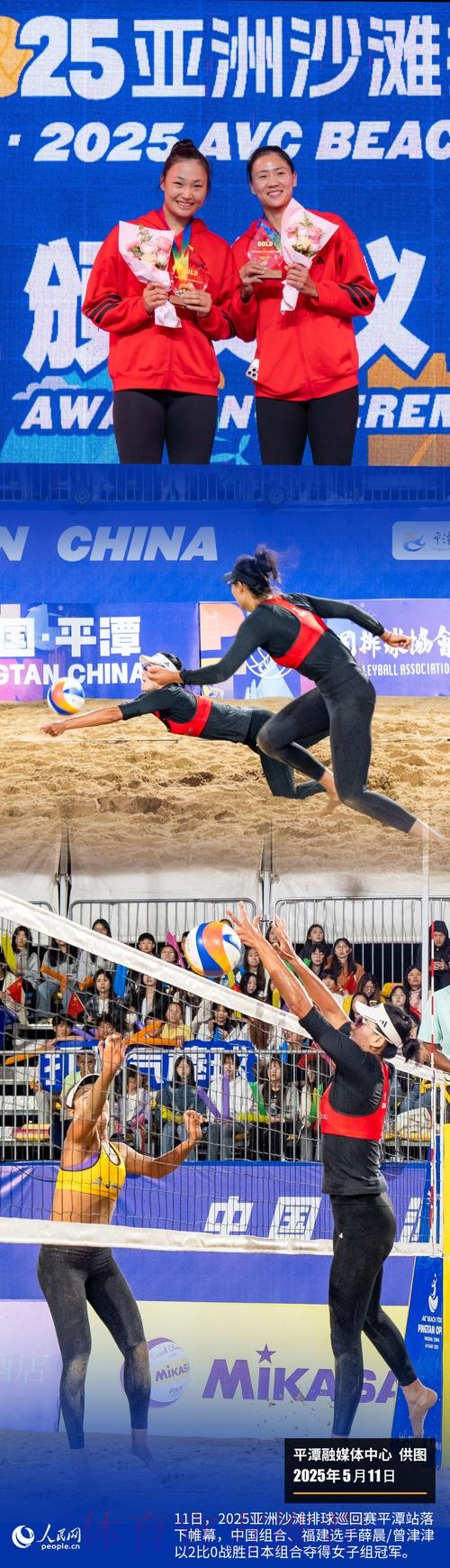 2024沙足巡回赛·福建平潭站落幕 福建闽东体育全胜夺冠