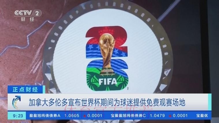 世界杯外围免费最佳 世界杯外围免费最佳